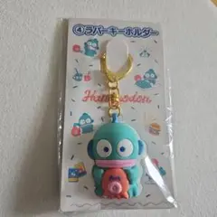 ハンギョドン　くじ　キーホルダー