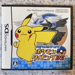 ポケモンタイピングDS