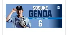 6 源田壮亮 埼玉西武ライオンズ シークレットクールタオル