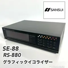 山水ＳＥ-88イコライザー KENWOODラジオ ＳＯＮＹ ビクター パイオニア 山水SE-88イコライザー KENWOODラジオ SONY ビクター