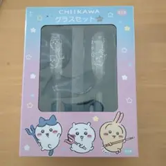 新品未使用　ちいかわ　グラスセット