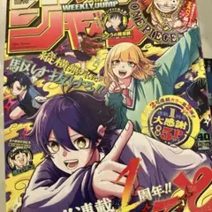 少年ジャンプ40号