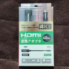 GIGASTONE HDMI変換アダプタ 4K対応 0.15m