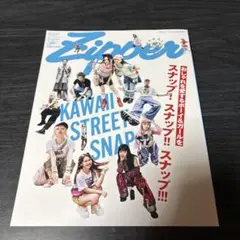 Zipper 2025年夏号