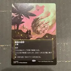MTG 睡蓮の原野 ボーダーレス ポスター 通常 日本語版