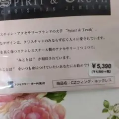 ステンレスジュエリー