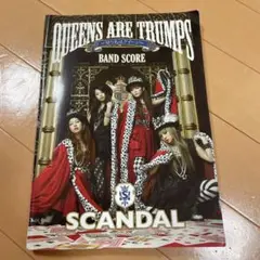 バンドスコア SCANDAL 『Queens are trumps―切り札はク…