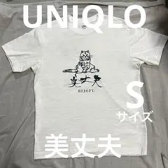 UNIQLO　ユニクロUT 酒コレクションTシャツ　美丈夫　猫