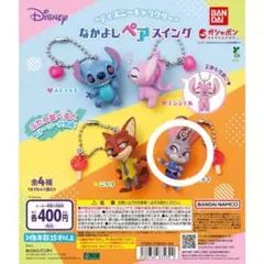 ズートピア ガチャガチャなかよしペアスイング ジュディ