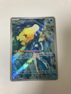 カスミのコダック AR 071/063