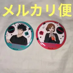 呪術廻戦 GiGO 描き下ろし おっきめ缶バッジ 伏黒 釘崎