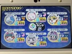 妖怪ウォッチ2 元祖