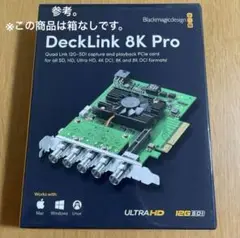 DeckLink 8K Pro ビデオキャプチャーカード