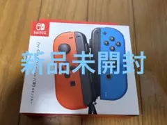 新品未開封　Nintendo Switch Joy-Con (オレンジと青)