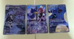 ポケモンカード　AR3枚セット