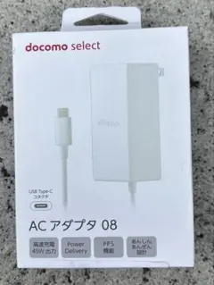 新品未使用 ドコモ ACアダプタ 08 ホワイト 高速充電