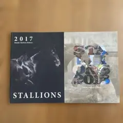2017.2018年 STALLIONSブック/社台スタリオンステーション