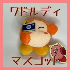 ワドルディ マスコット おいしいおでかけ カメラ 星のカービィ 新品 送料無料
