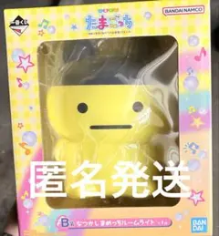 たまごっち なつかしまめっちルームライト イエロー 一番くじ　B賞　新品未開封