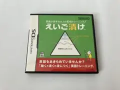 ニンテンドーDS／えいご漬け