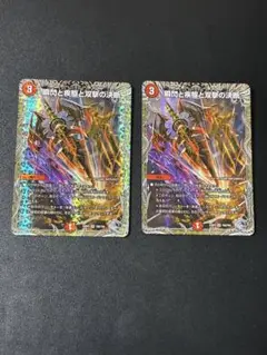 74 瞬閃と疾駆と双撃の決断 パーフェクトファイア 銀トレジャー　２枚
