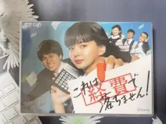 これは経費で落ちません! DVD-BOX(5枚組)