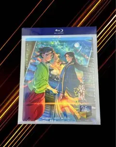 薬屋のひとりごと 全24話 Blu-ray BOX