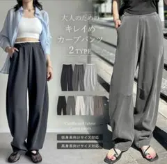 スムースダンボールバレルレッグパンツ リエディ スウェットパンツ カーブパンツ