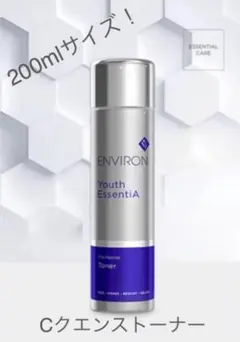 エンビロンシークエンストーナー30ml 、5本 エンビロン公式】C－クエンストーナー｜ビタミンAスキンケアの