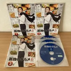 孤独のグルメ Season6 DVD 全巻〈3枚組〉 主演 : 松重豊