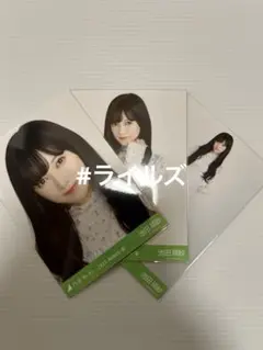池田瑛紗 シャーリングワンピ 3種コンプ 乃木坂46 生写真 b