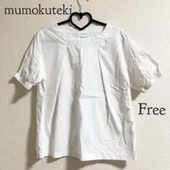 【mumokuteki/ムモクテキ】半袖ブラウス（Free）オフホワイト 袖ゴム