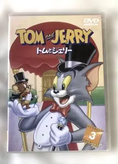 トムとジェリー VOL.3