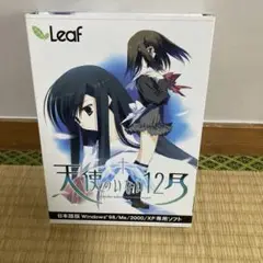 天使のいない12月 CD版