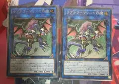 サブテラーマリスの妖魔　シークレットレア　２枚セット　②