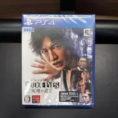 【PS4用ソフト】ジャッジアイズ死神の遺言