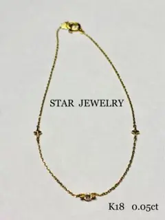 STAR JEWELRY K18 ダイヤモンド ブレスレット