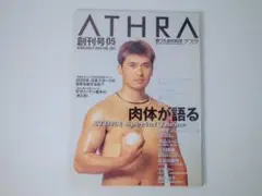 創刊号 アスラ ATHRA 2001年5月 黒木知宏 ヒクソン・グレイシー