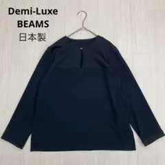 ◆ Demi-Luxe BEAMS 長袖 異素材切替 ブラウス 日本製 36