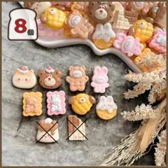 \\ 1コ⭐️¥33 //【8個】デコパーツ★動物さんスイーツ かわいい お菓子