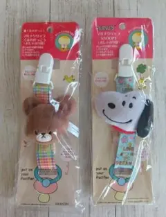 くまのがっこう　スヌーピー　マルチクリップ　ベビー　おしゃぶりホルダー