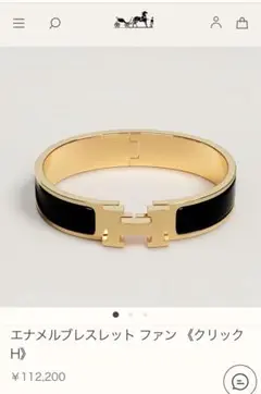 エナメルブレスレット クリックH