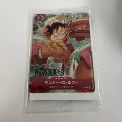 ワンピースカード　ルフィ　モスバーガー　プロモ