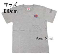 EXPO2025 ミャクミャク キッズ Tシャツ 大阪万博 130cm グレー
