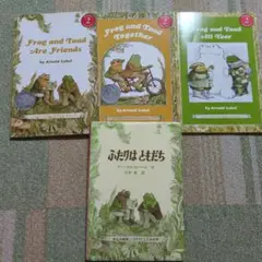 Frog and Toad シリーズ 3冊セット　がまくんとかえるくん