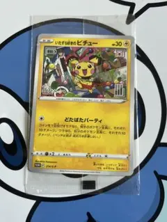 完全未開封　完全美品）ポケモンカード　いたずら好きのピチュー　プロモ
