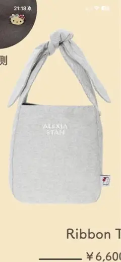 ALEXIA STAMキティートートバッグ グレー