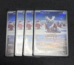 デリバード ポケモンカード 90HP レア