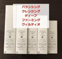 【新品・未使用】モイスティーヌ 5点セット A(ネットサービス)