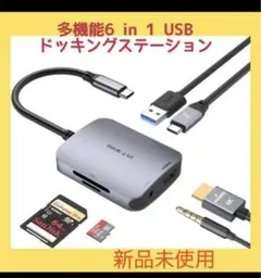 USB C ハブ 6-in-1 Type C ハブ HDMI 4K